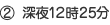 2.[1225