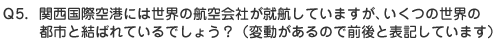 Q5.֐ۋ`ɂ͐E̍qЂAqĂ܂A̐E̓ssƌ΂Ăł傤Hiϓ̂őOƕ\LĂ܂j